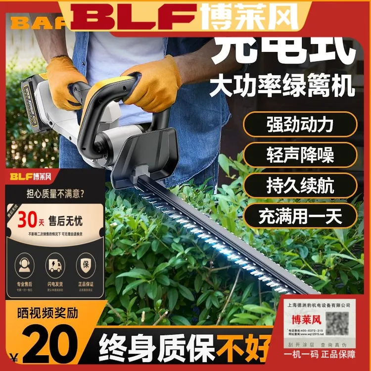 博莱风电动绿篱机充电式采茶叶树修枝剪锂电篱笆剪子园林绿化神器