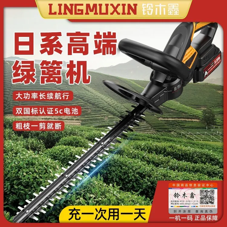 德国电动绿篱修剪机充电式修花剪刀修枝剪采茶叶绿化花草园林工具