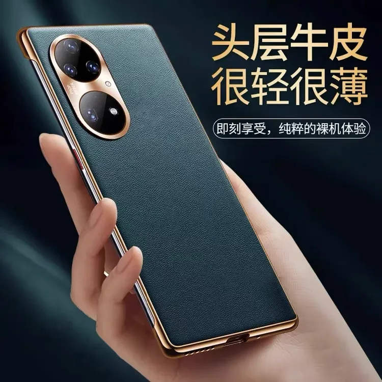 华为p50pro手机壳新款P50超薄无边框高级感真素皮p50e网红手机壳