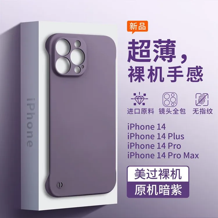 苹果14手机壳新款液态硅胶iPhone14promax保护套超薄防摔无边框