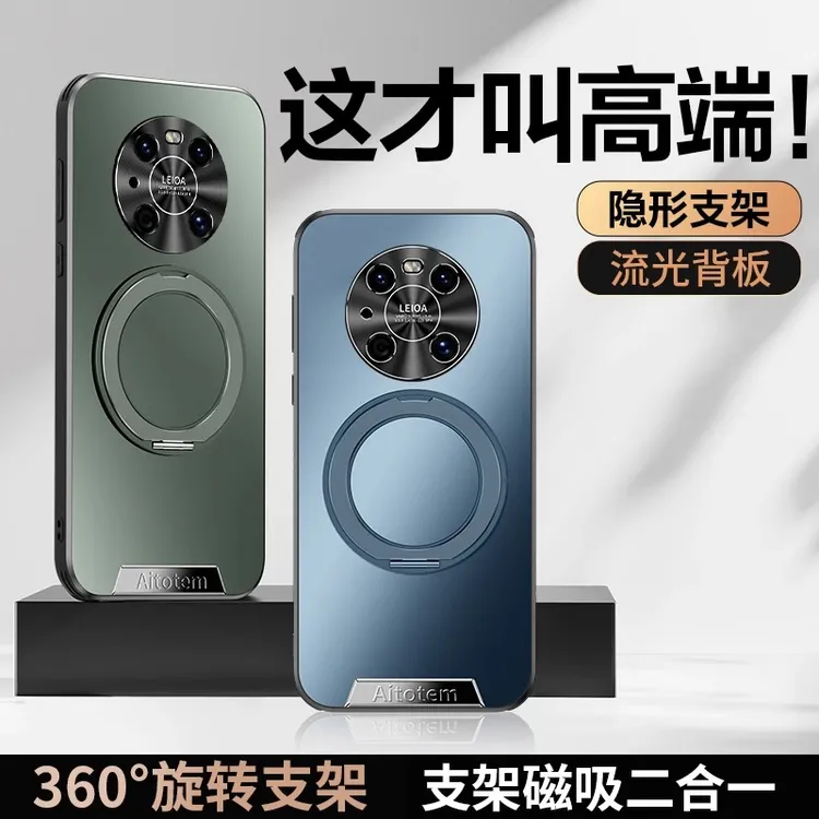 适用华为Mate40pro手机壳mat40新款防摔mete40保时捷自带旋转支架