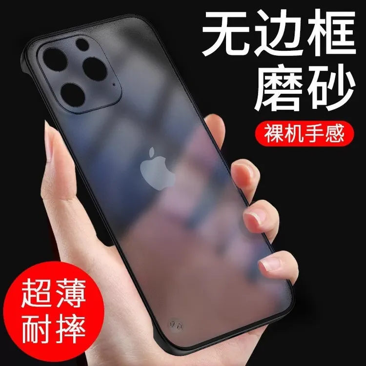 适用苹果16promax手机壳iphone15新款磨砂无边框超薄半包保护套14