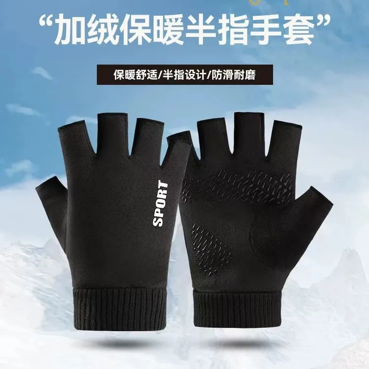 鸡皮绒半指手套男秋冬季保暖加绒半截骑行开车钓鱼漏指防滑手套男