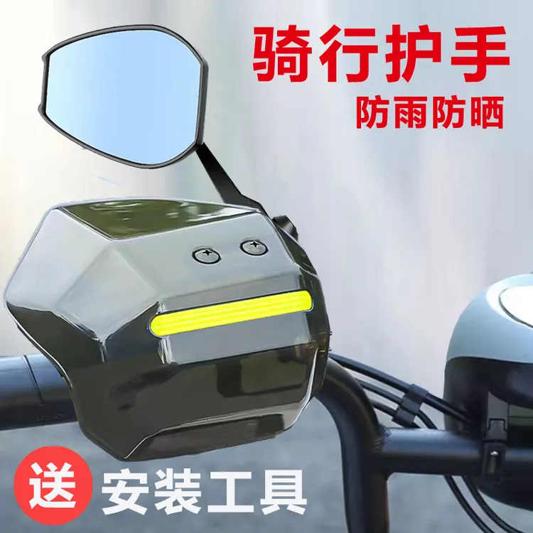 电动车护手罩防水挡风电瓶摩托车手把套遮阳防雨防摔护具四季通用