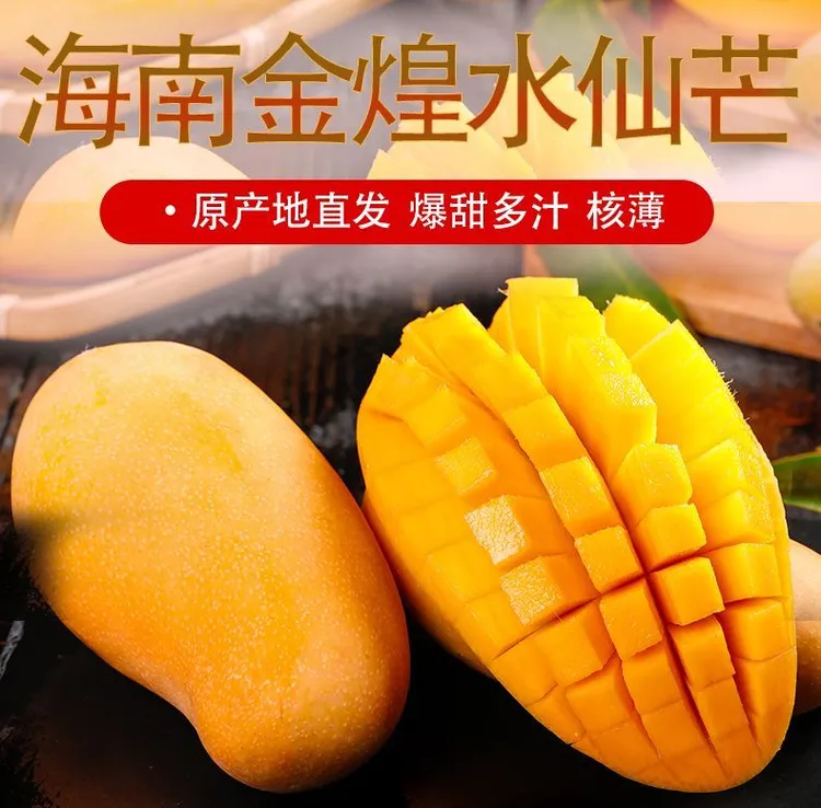 海南芒果顺丰京东包邮核薄肉厚黄皮软弱香甜即食纯甜无丝礼盒装