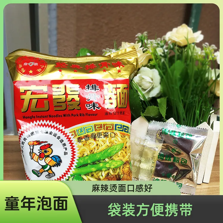 宏发汤面宏发排骨面快熟面麻辣烫面童年优质干脆面排骨配料方便面