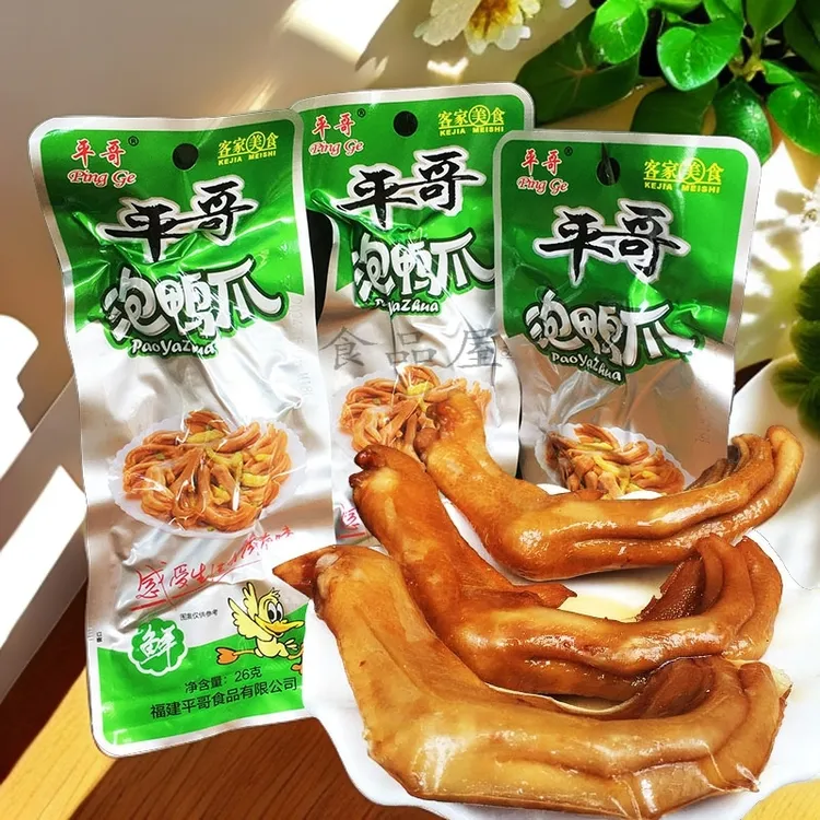 平哥泡鸭爪福建特产龙岩永定鸭掌香辣休闲零食泡爪包邮平哥泡鸭爪