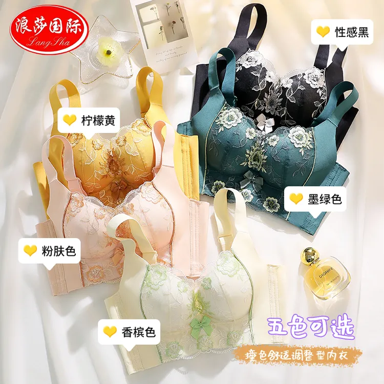 浪莎国际小胸聚拢调整型女士上托文胸收副乳繁花欧若风刺绣蕾丝