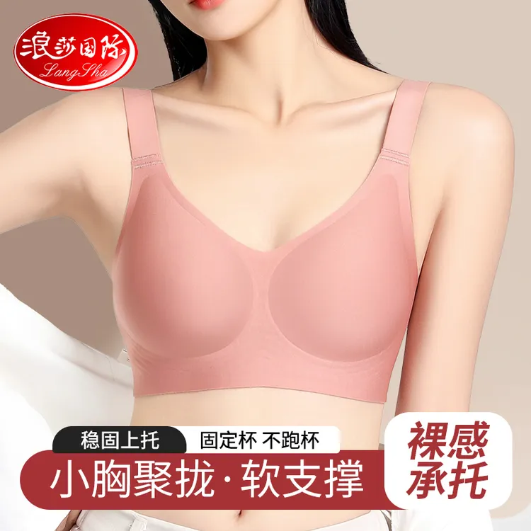 浪莎内衣女薄款无钢圈小胸聚拢收副乳无痕运动美背文上托胸罩
