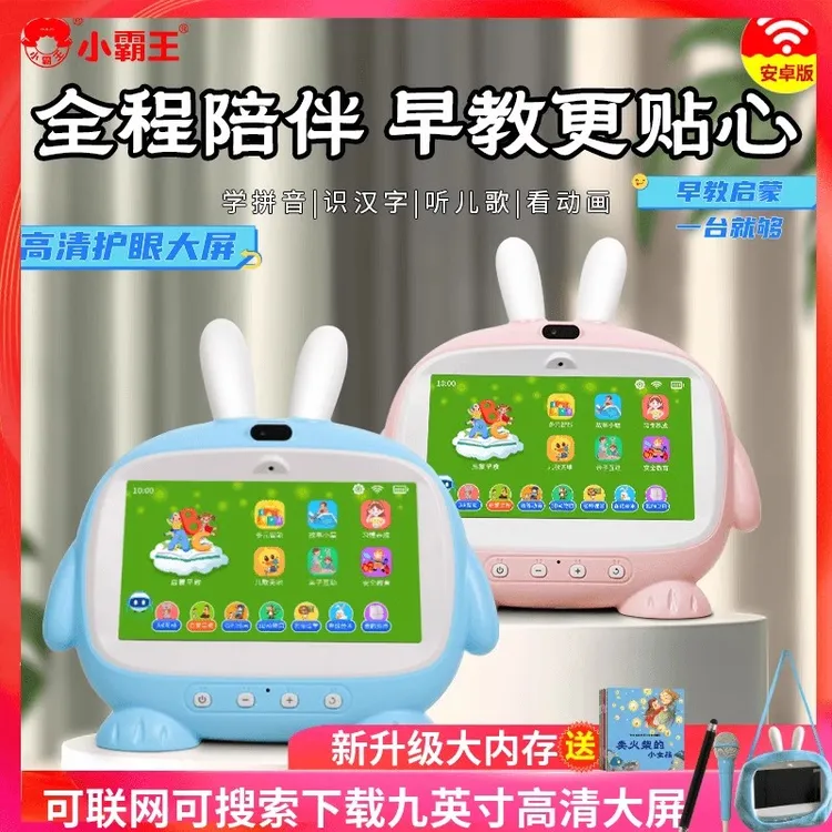 小霸王U800学习机儿童早教机0到3岁以上宝宝故事机器人婴幼儿玩具