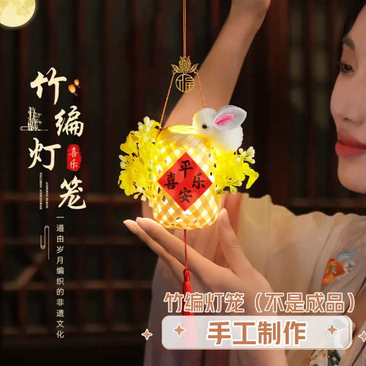 中秋节灯笼竹编小灯笼儿童手提发光兔子花灯手工DI夜市摆摊小礼物