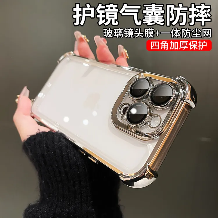 适用苹果iPhone17promax/16/15/Air手机壳自带镜头膜透明防摔气囊