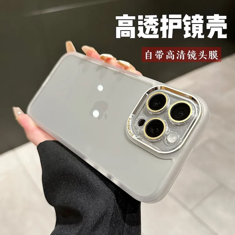 美迷简约透明自带镜头膜适用iPhone17promax手机壳苹果16/15全包