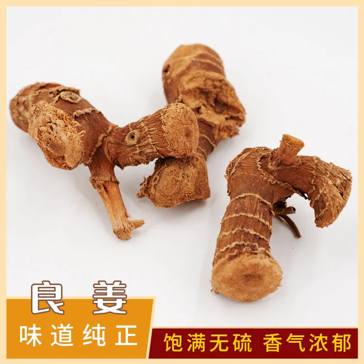 足干无硫良姜高良姜小良姜炖肉卤料香料调料100 -500克
