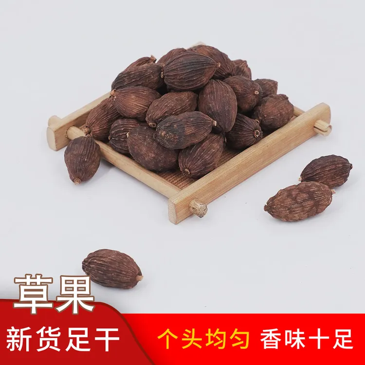 正宗云南无硫足干草果香料卤料调味料100-500克包邮