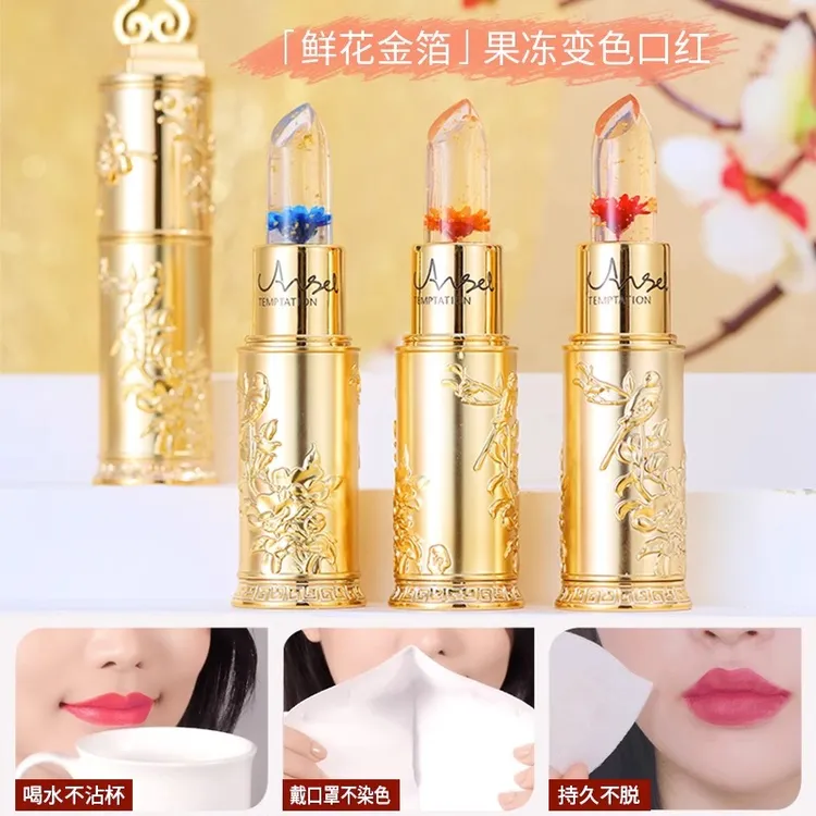 鲜花果冻变色口红女滋润保湿持久不沾杯不掉色温变润唇膏妈妈可用
