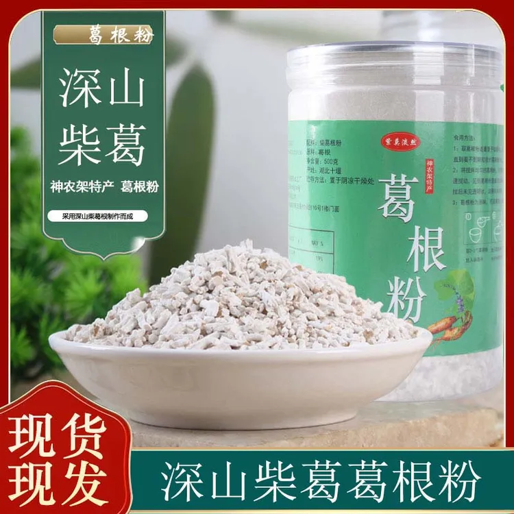 （超悦农夫）正宗葛根粉原味代餐粉神农架传统手工柴葛葛根粉