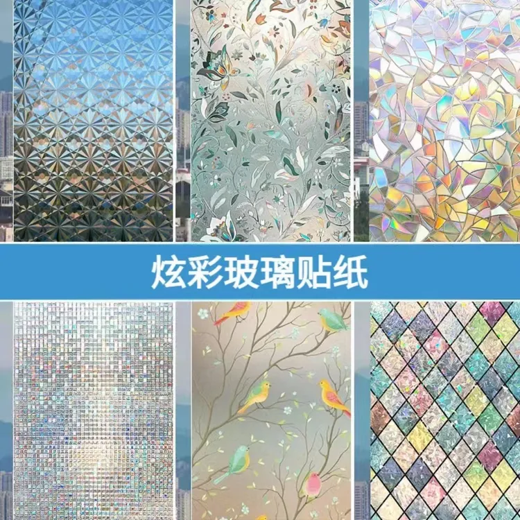 静电窗户玻璃贴纸防走光透光不透明阳台浴室卫生间防窥视隐私贴膜