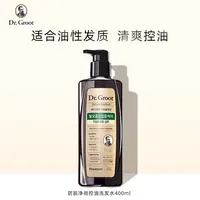 韩国克洛特养发净彻控油洗发水400ml（26年2月）