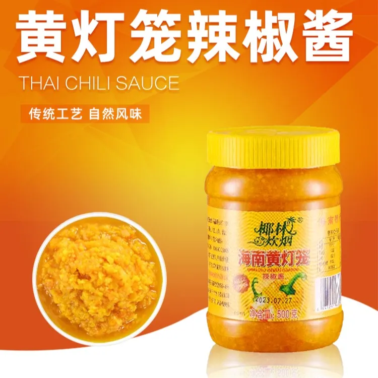  黄灯笼辣椒500x2