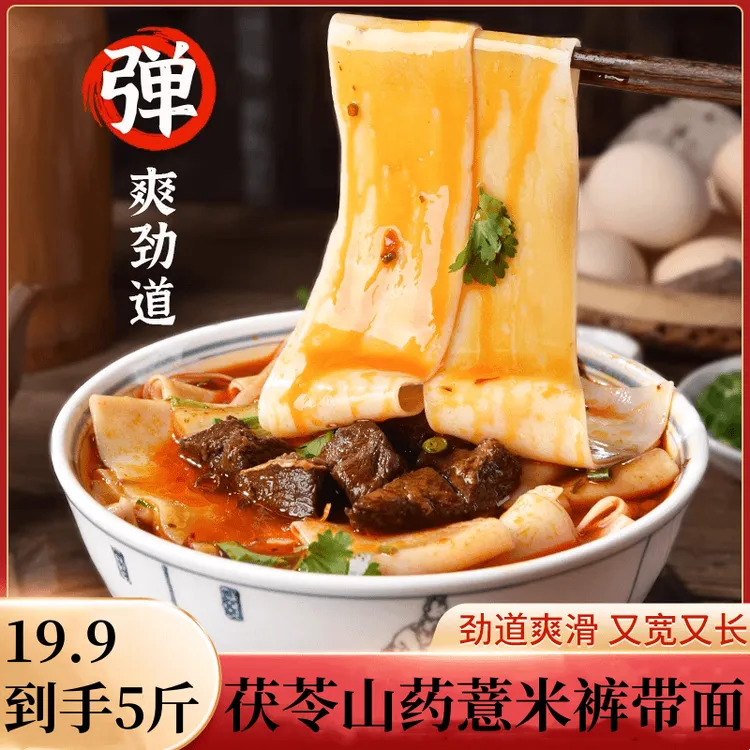 仟谷纪茯苓山药薏米裤带面粗粮劲道爽滑