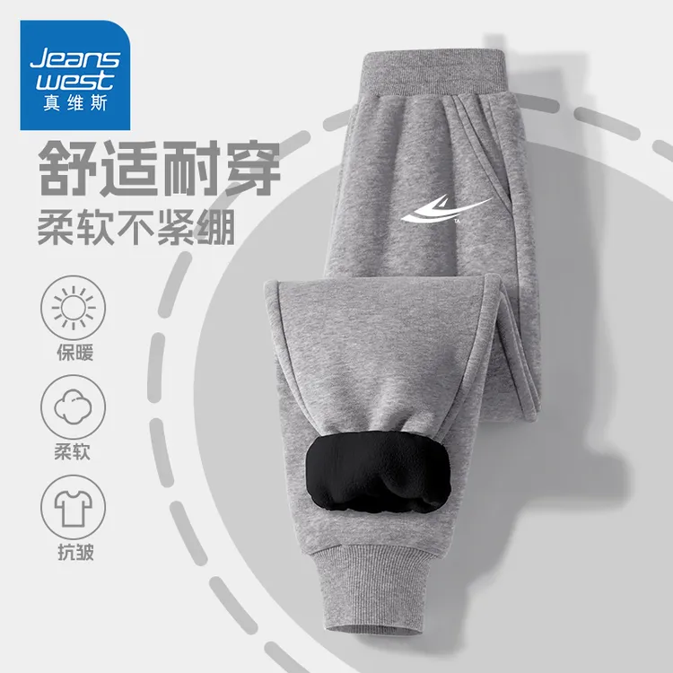 真维斯童装男童加厚卫裤2025新款休闲帅气运动裤中大童秋冬舒适裤