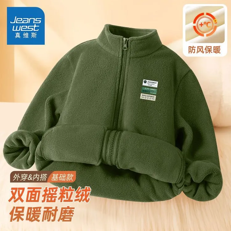 真维斯男女童外套校服神器秋冬3-16岁保暖童装儿童加绒户外摇粒绒