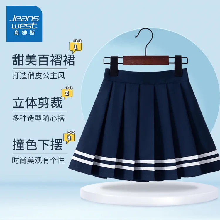 真维斯女童半身裙春秋学院风甜美时尚中大童百褶裙小学生儿童短裙
