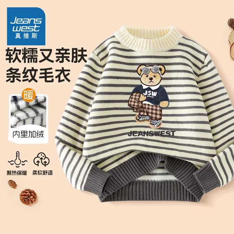 真维斯童装儿童针织衫秋冬季时尚条纹毛衣男童保暖套头衫宝宝毛衫