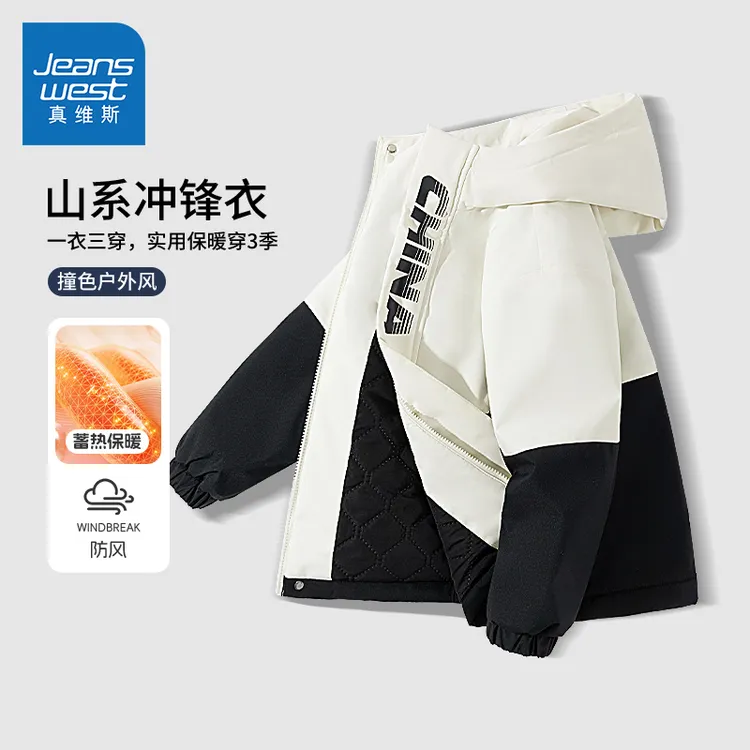 真维斯童装男童秋冬款冲锋衣儿童冬季防风棉服户外连帽休闲服上衣