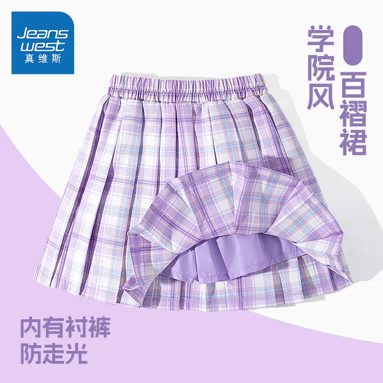 真维斯女童裙子2025新款洋气半身裙儿童jk格子裙女孩短裙春百褶裙