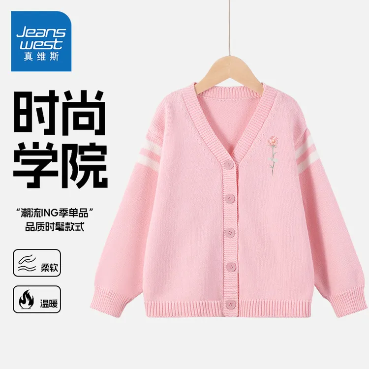真维斯童学院针织开衫春秋款女孩可爱秋装儿童秋季针织开衫外套潮