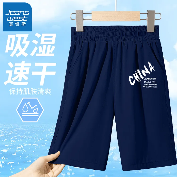 真维斯儿童速干裤男童男孩夏季薄款裤子2025新款男大童冰丝五分裤