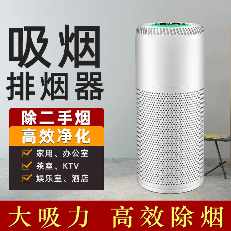 棋牌室麻将馆空气净化器吸烟排烟机除烟味室内烟雾二手烟消毒杀菌