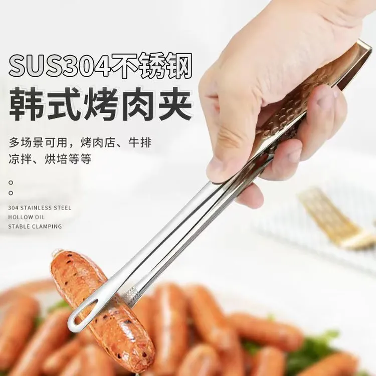 加厚304不锈钢烤肉夹韩式食品夹家用加长烧烤夹多功能料理牛排夹