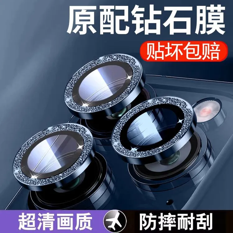 新款苹果15ProMax闪粉后置耐刮防摔超清水钻iPhone14分体式全包13