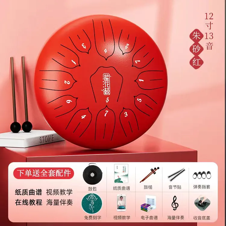 初学者易学鼓12寸13音藏青色钢舌鼓初学热门入门乐器鼓专业演奏鼓