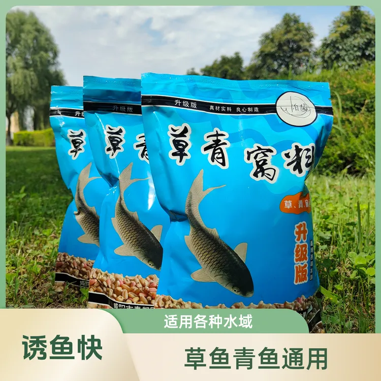 草青底窝料(适用草鱼青鱼使用诱鱼草鱼饵打窝诱食）