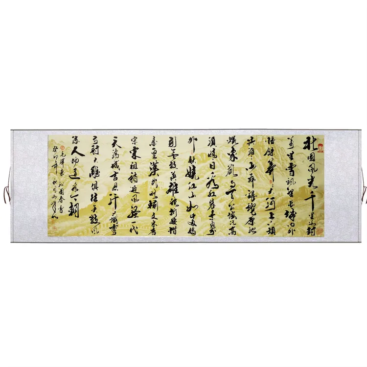 卷轴装裱长城六尺书法行书《沁园春雪》北山老师 传统 办公室