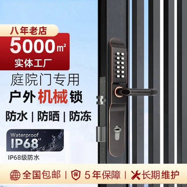 户外双面机械密码锁拉手防水防冻入户门防盗门庭院门锁拉手院子门