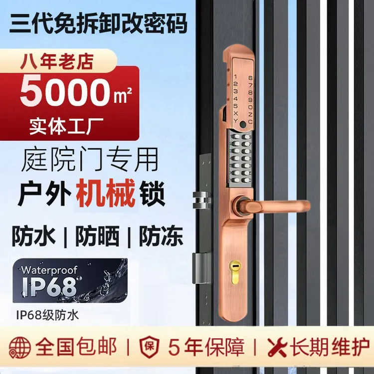 户外双面机械密码锁拉手防水防冻入户门防盗门庭院门锁拉手院子门
