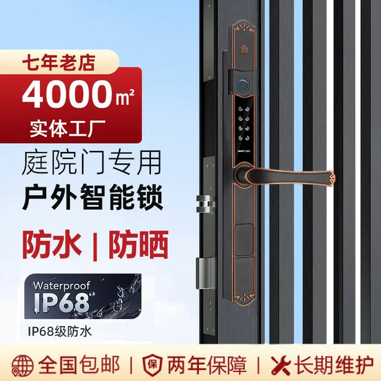 启行LD07户外专用防水密码锁拉手防晒防冻入户门院子花园庭院门锁