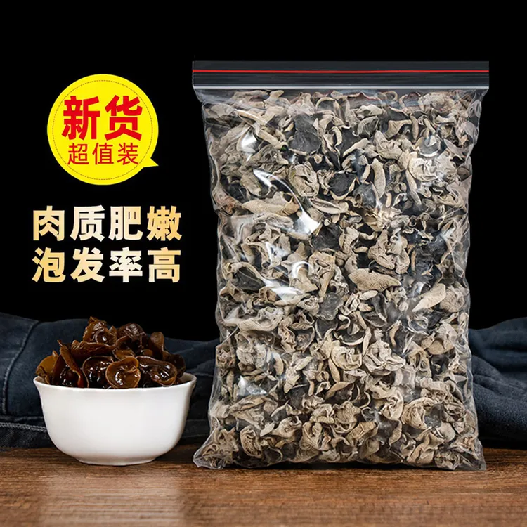 柞水同区商洛黑木耳250g干货秋季采摘营养商南秋木耳干净无沙肉厚