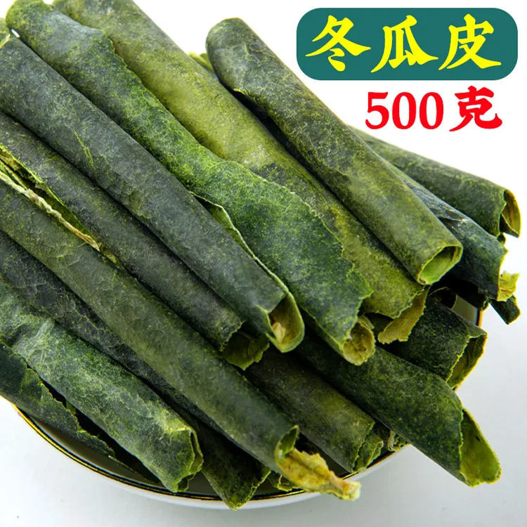 冬瓜皮干中药材500g冬瓜荷叶茶山楂陈皮旗舰店正品泡水非特级野生