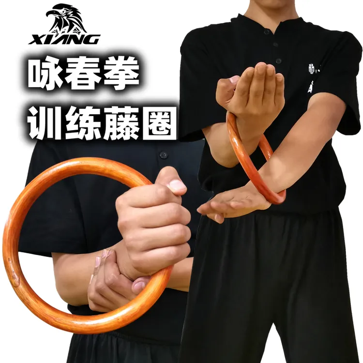 广东广州响牌咏春拳藤圈手工天然藤木藤条圈佛山功夫武术传统训练