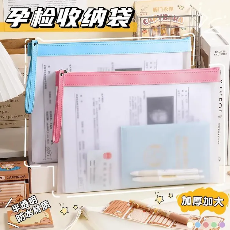 产检资料收纳袋文件袋A4磨砂透明加厚拉链袋学生收纳防水产检资料