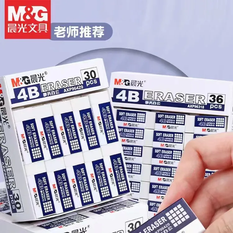 晨光不留痕橡皮擦柔软pvc特大号使用小学生专用无屑4b