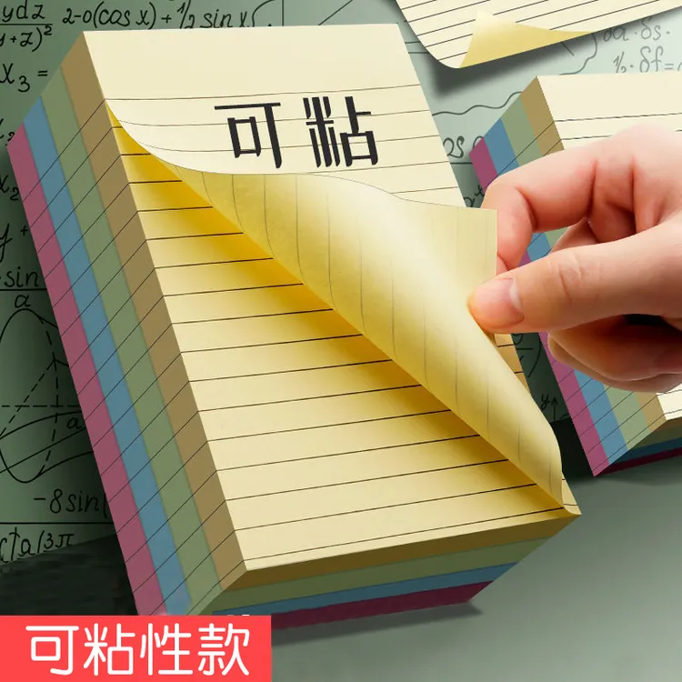 横线便利贴粘性强有粘性简约批发便宜学习办公便签纸备忘录神器