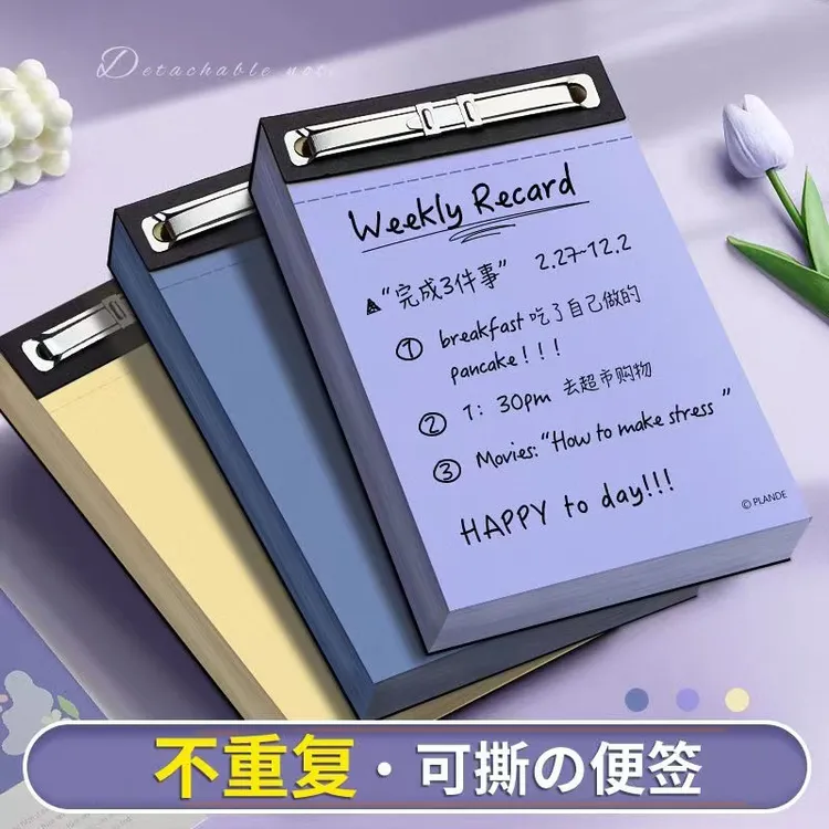 通用无痕四色超厚无痕可撕高颜值学生质感小本便签纸简约横线便签