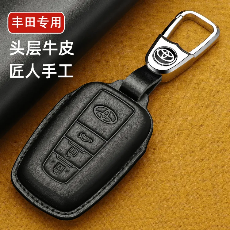 适用丰田钥匙套真皮凯美瑞亚洲龙汉兰达荣放卡罗拉车钥匙扣包24款